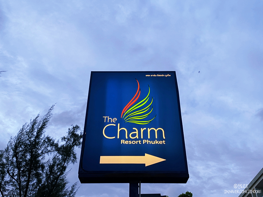 푸켓 더 참 리조트 (The Charm Resort Phuket) 가성비 최고 여행 숙소!