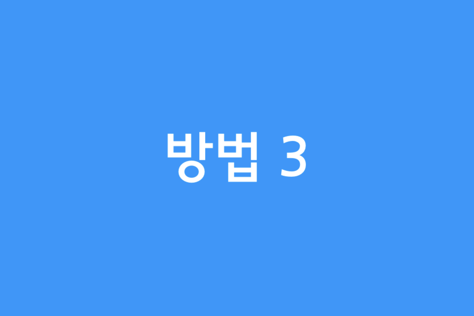 호텔스닷컴 8월 할인코드 필요하시면 꼭 쓰세요!