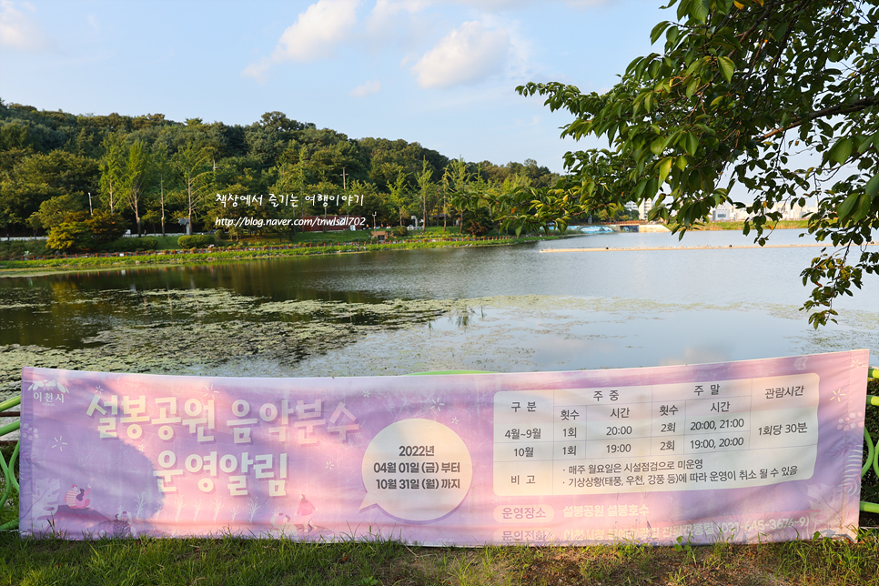 경기도 여름여행 갈만한곳 이천 설봉공원 호수와 둘레길 주차