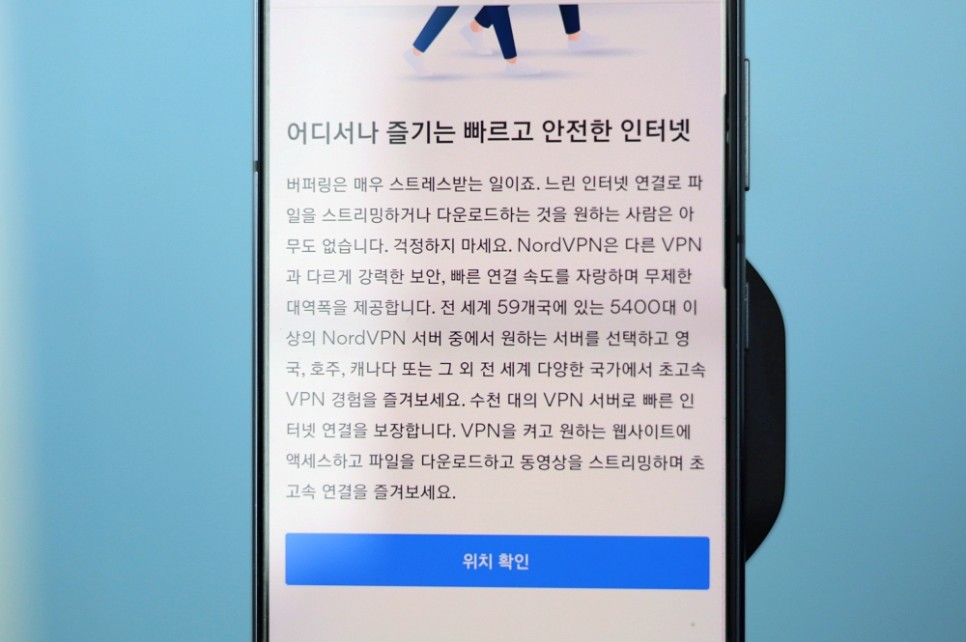 Nord VPN 해외여행 준비물 추천 개인정보 보안 국내 컨텐츠 시청까지