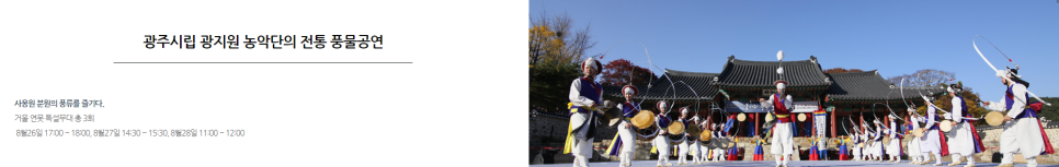 곤지암도자공원에서 열리는 8월 경기도 축제 광주왕실도자기축제