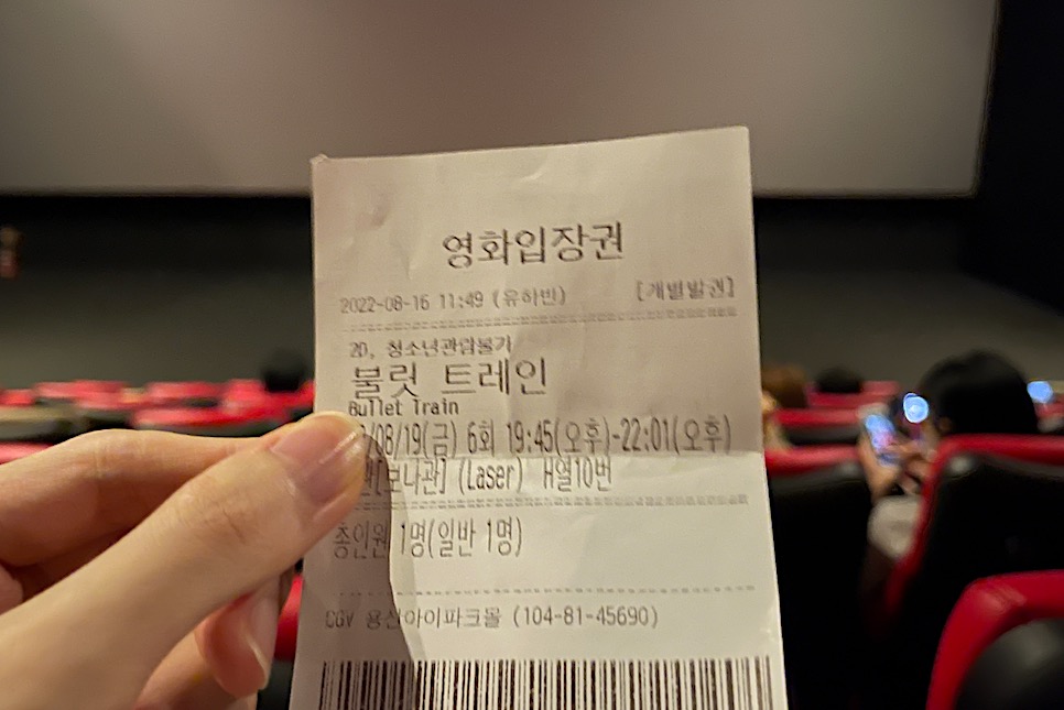 영화 불릿트레인 후기 쿠키 영상 평점 산드라블록