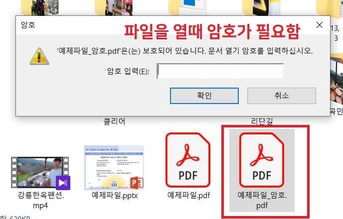 파워포인트 PPT PDF파일 변환 암호화하고 보안해제 까지