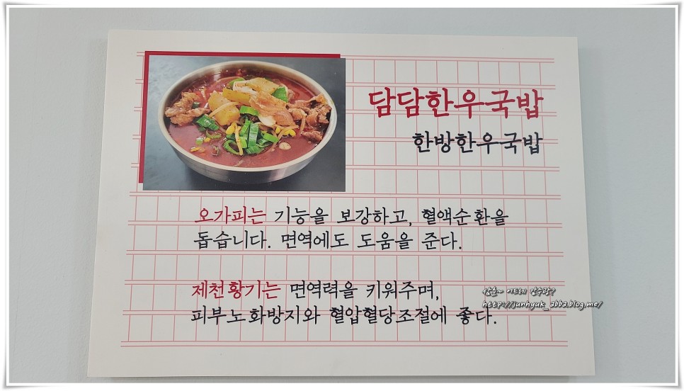 제천 중앙시장 맛집 담담 한우국밥