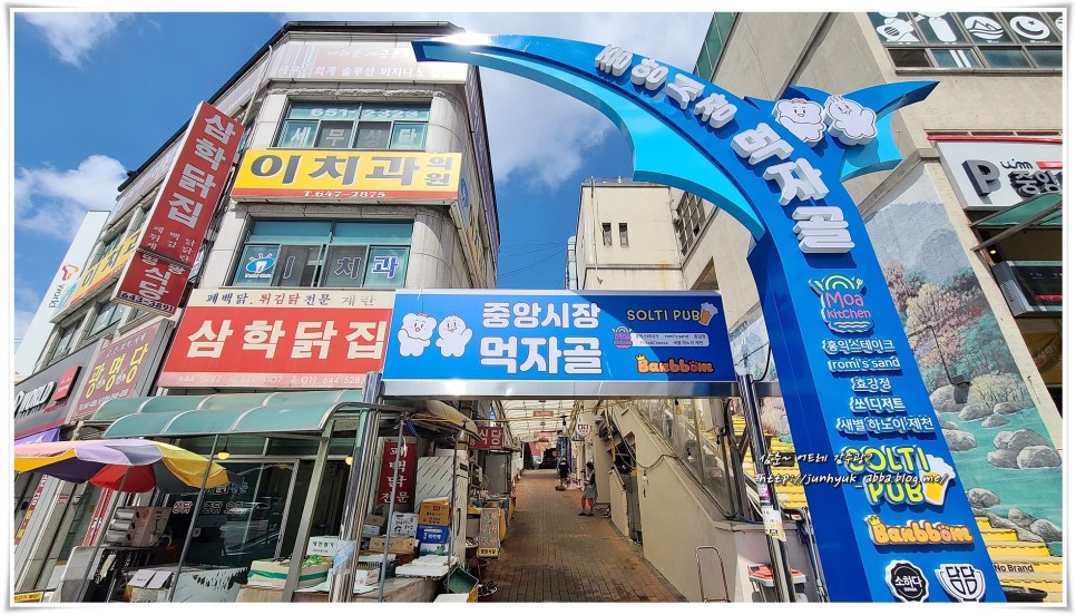 제천 중앙시장 맛집 담담 한우국밥