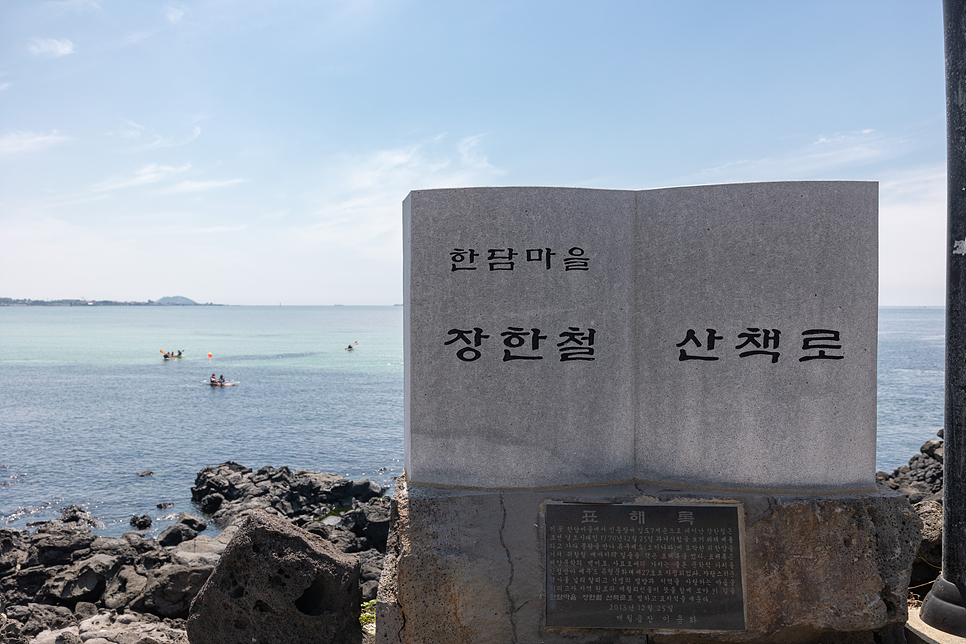 제주도 서쪽 코스 추천 애월 한담해안산책로 제주도 명소 여행지