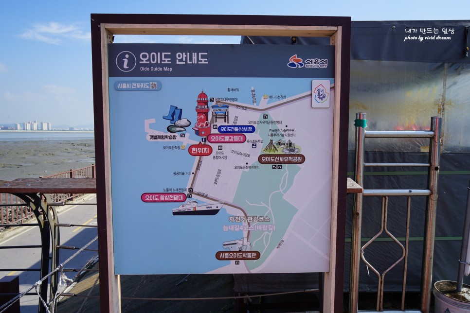 서울근교 드라이브 코스 오이도 가볼만한곳 빨간등대