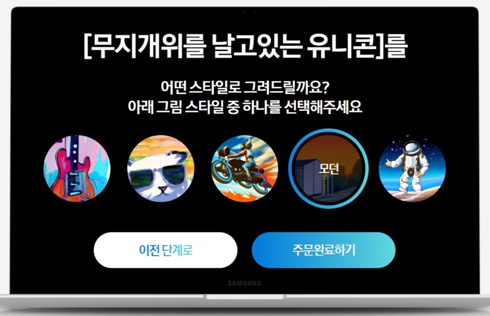 갤럭시 북 아트 프로젝트, AI 아티스트 칼로가 만들어준 커스텀 스킨