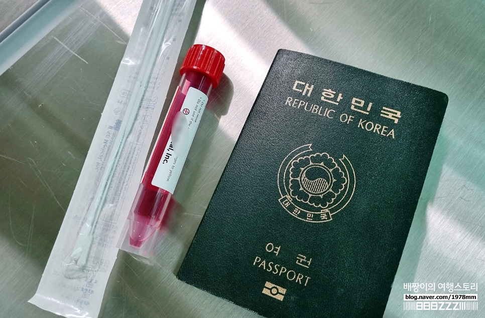한국입국절차 전후 코로나 PCR 신속항원검사 보건소 주말 공휴일 추석연휴 운영시간 비용