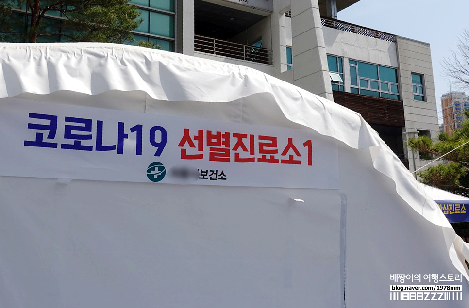 한국입국절차 전후 코로나 PCR 신속항원검사 보건소 주말 공휴일 추석연휴 운영시간 비용