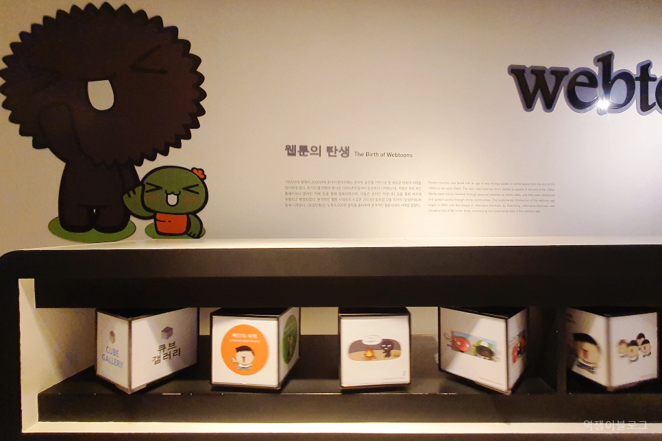 부천 가볼만한곳 한국만화박물관 나들이 주말 여행 추천