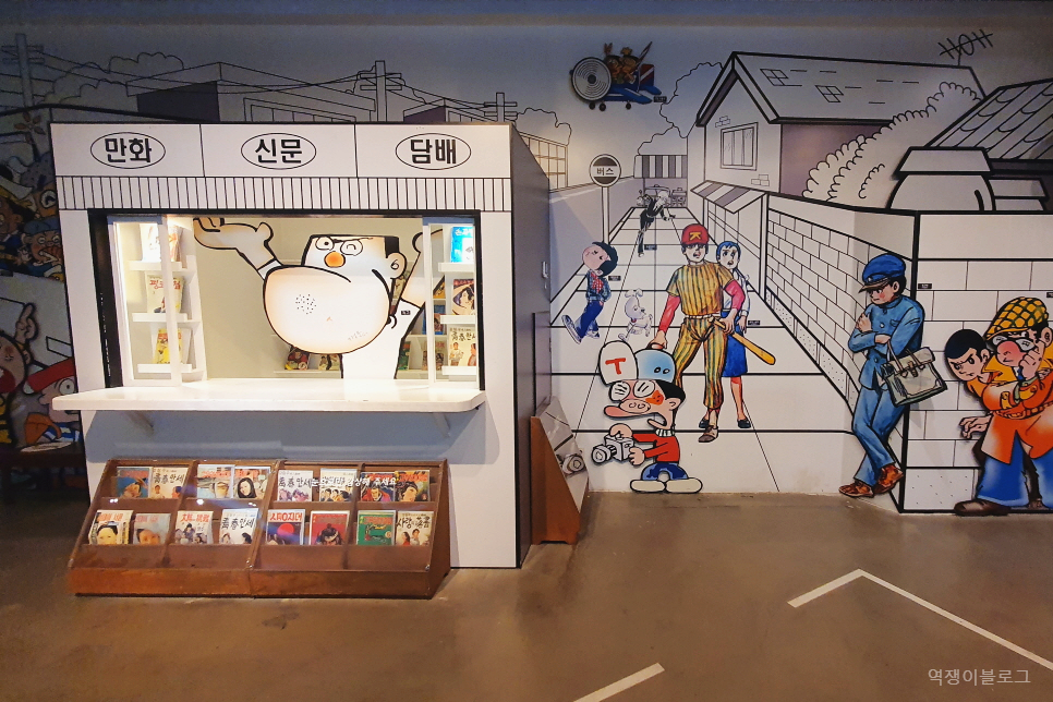부천 가볼만한곳 한국만화박물관 나들이 주말 여행 추천