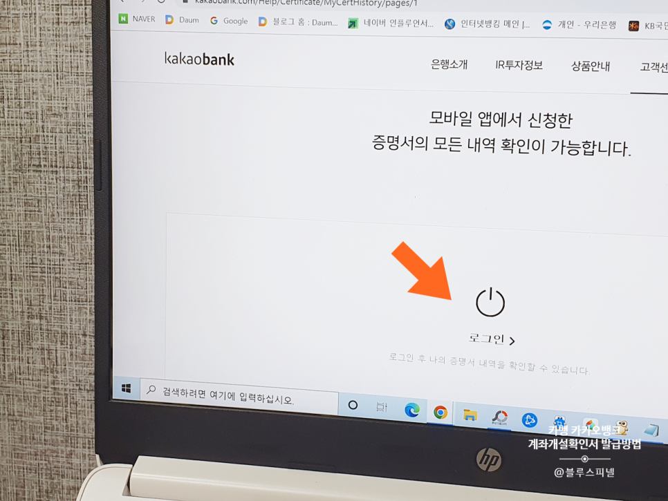 카뱅 카카오뱅크 계좌개설확인서 증명서 발급방법