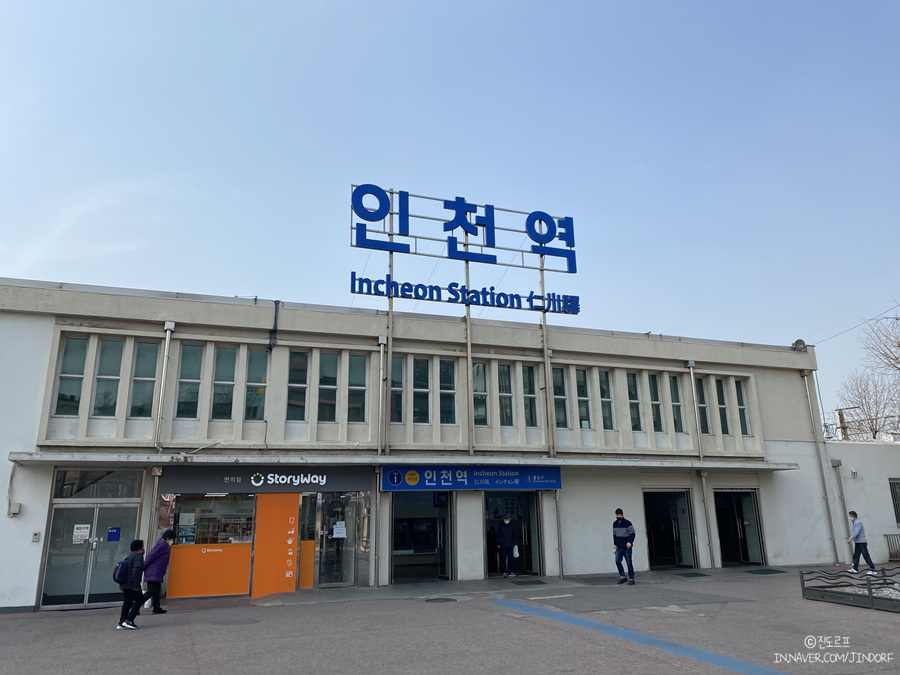 인천 차이나타운 짜장면 박물관 후기 인천 놀거리 명소 여행지 추천!