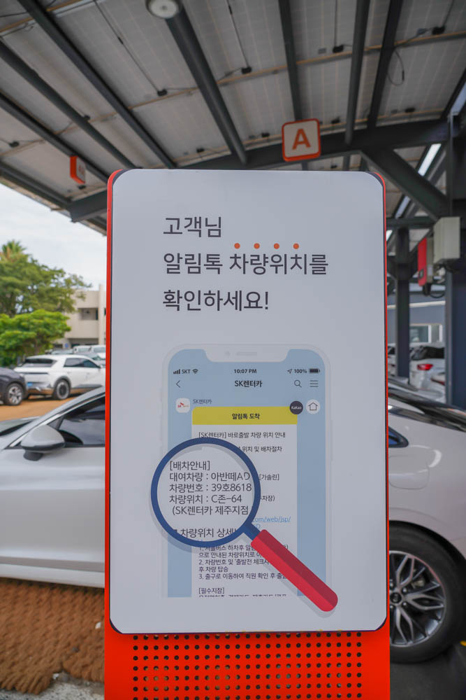 제주렌트카 완전자차 수입차도 OK! 제주공항 렌트카 SK렌터카 지프랭글러 후기