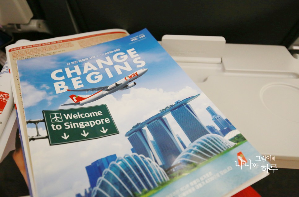 티웨이항공 대형기 A330-300 타고 싱가포르 여행