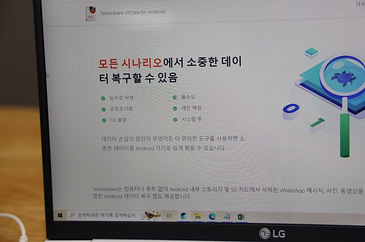 갤럭시 삭제된 동영상, 연락처 복구 클릭한번으로 성공