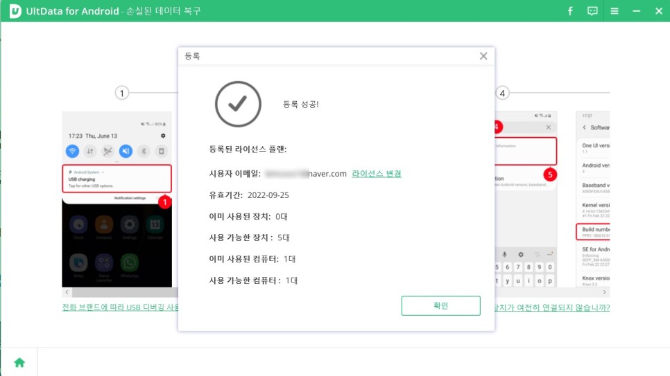 갤럭시 삭제된 동영상, 연락처 복구 클릭한번으로 성공
