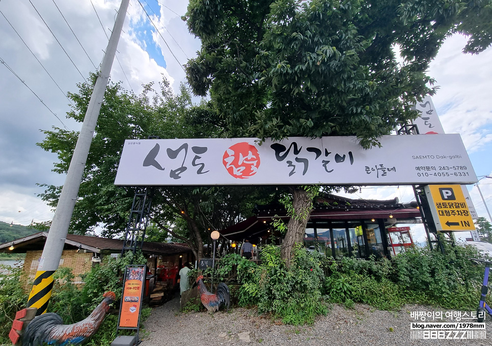 서울근교 춘천맛집 소양강뷰 샘토참숯닭갈비 큰아들네 + 신북커피카페 가볼만한곳