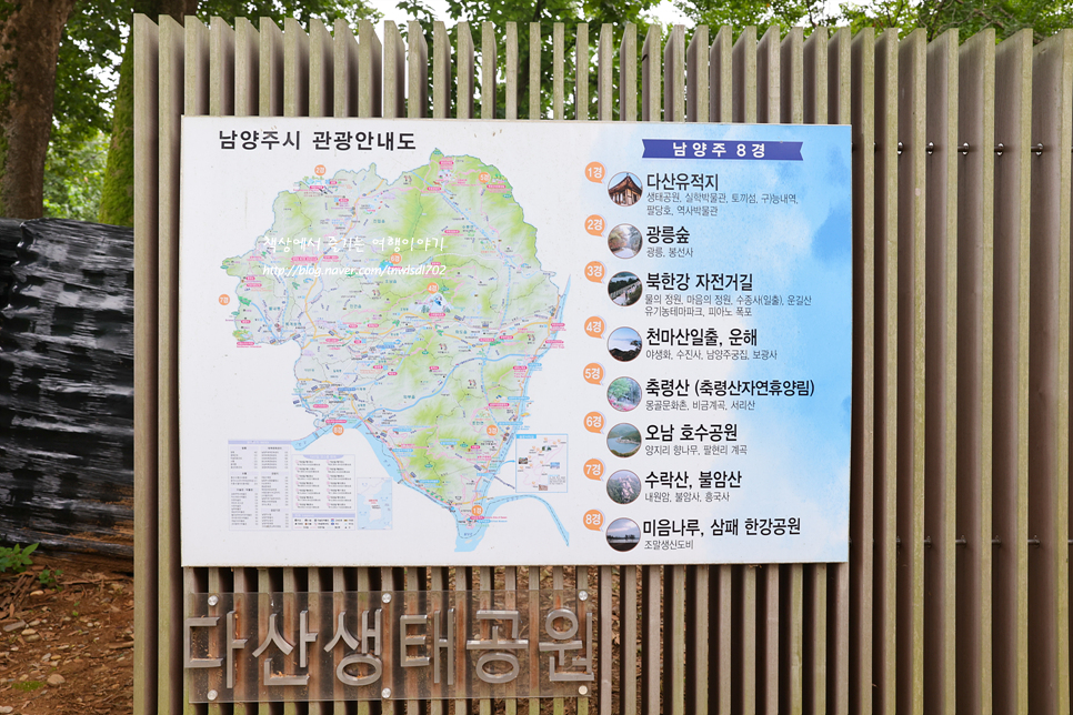 서울근교 공원 남양주 다산생태공원 8월 가볼만한곳 주차