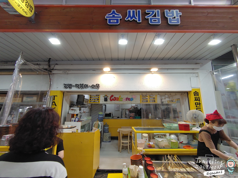 거제도 여행 거제 고현시장 먹거리 김밥 전 주차장