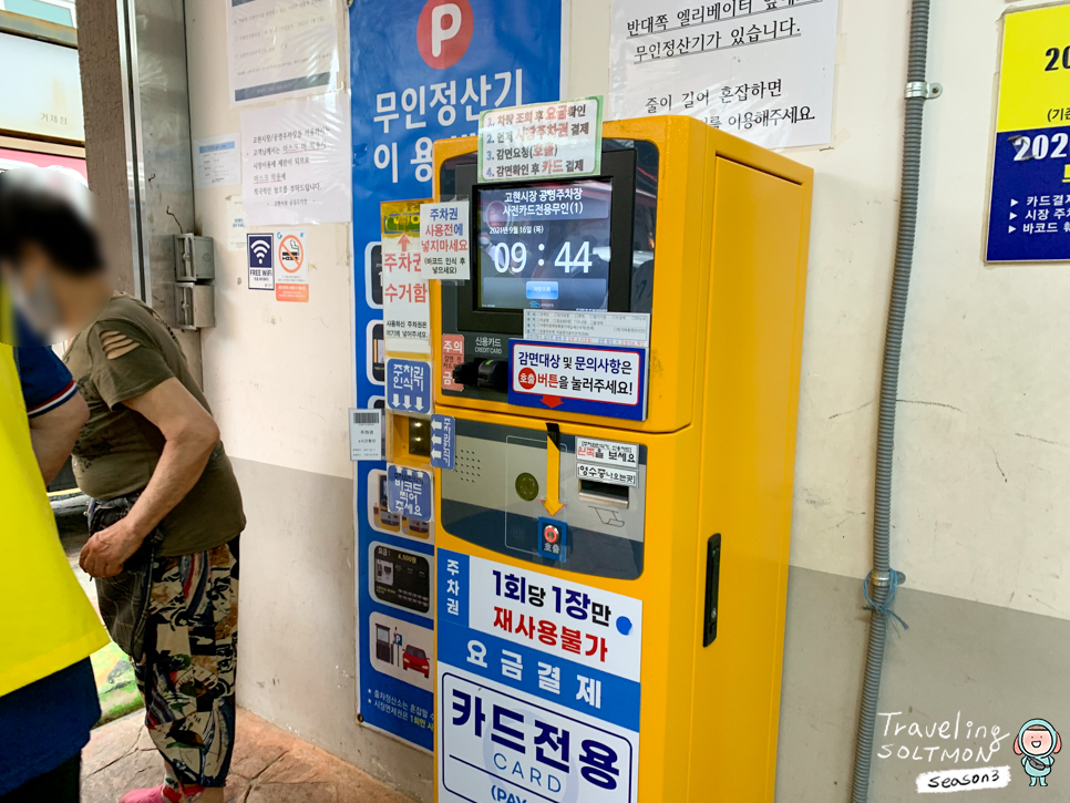 거제도 여행 거제 고현시장 먹거리 김밥 전 주차장