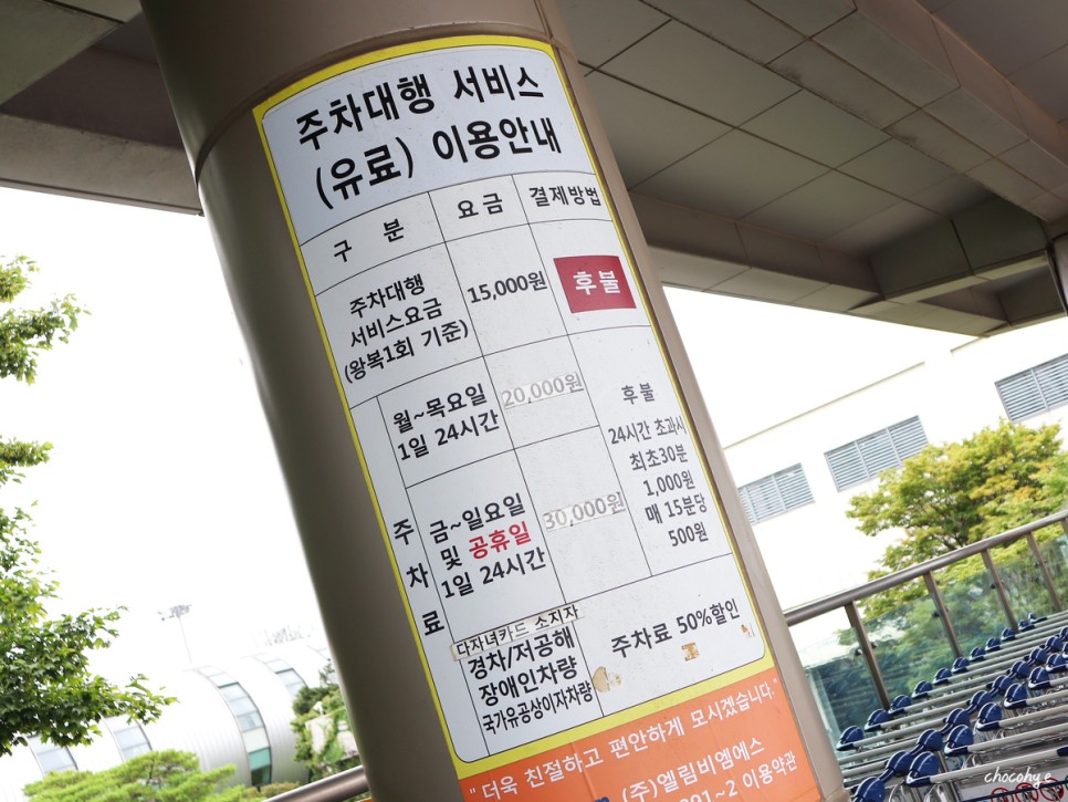 김포공항 주차장 발렛파킹 이용방법 카카오T 예약 꿀팁까지 정리!