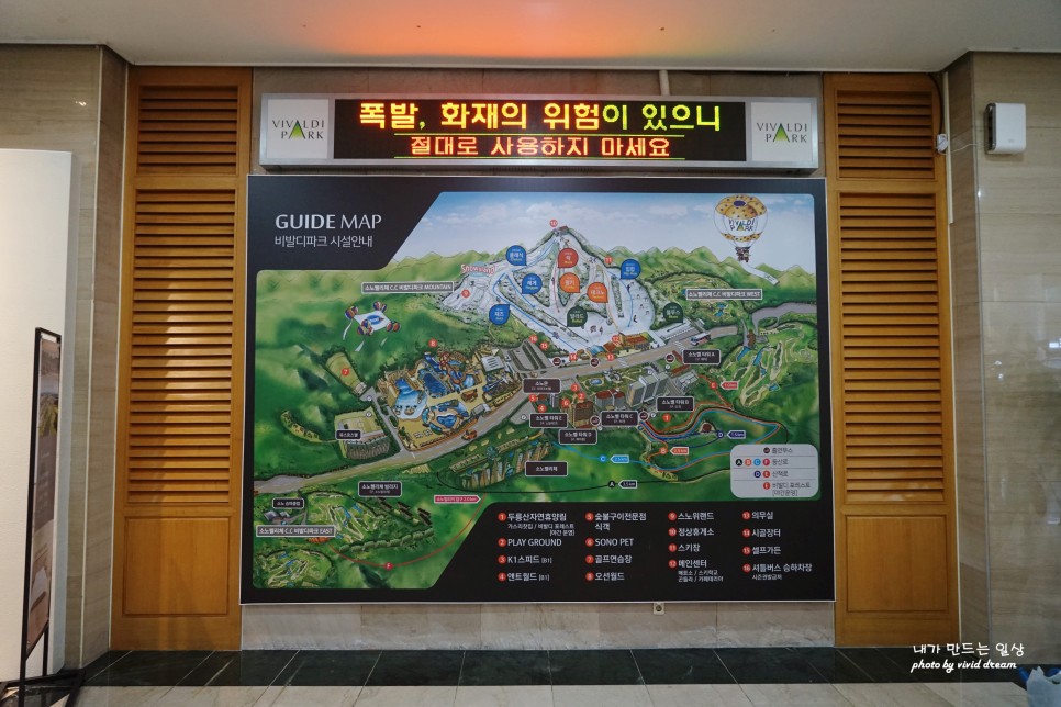 가족여행으로 다녀온 홍천 소노벨 비발디파크 오션월드셔틀버스
