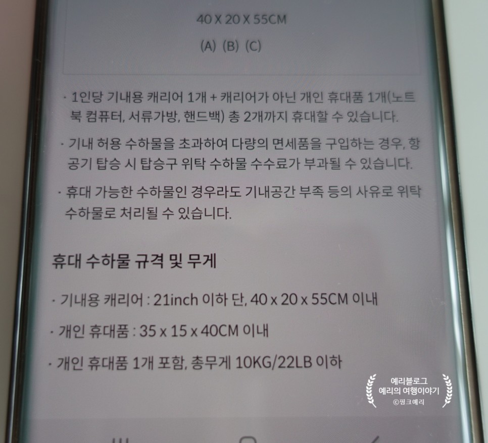 김포공항 카트 보관소와 여객 수하물 측정 저울
