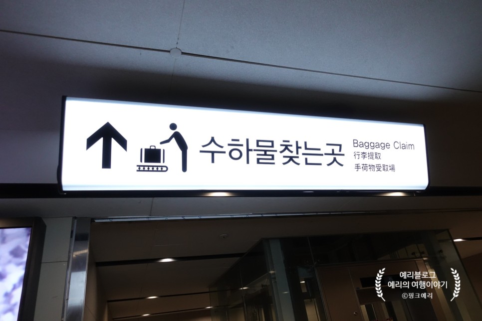 김포공항 카트 보관소와 여객 수하물 측정 저울