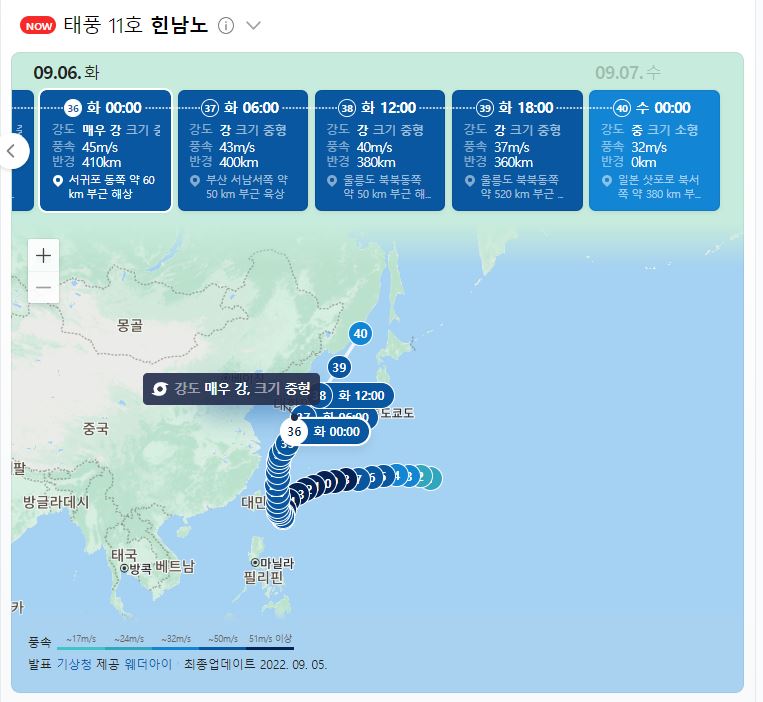 태풍 힌남노 경로, 현재 광안리해수욕장 (역대 태풍 정리해봄)