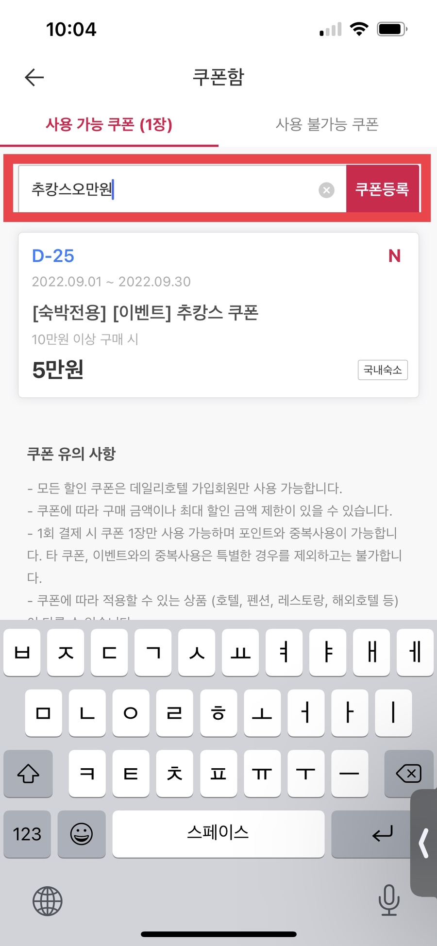 서울 가성비 호텔 글래드 강남 코엑스센터 데일리호텔 쿠폰