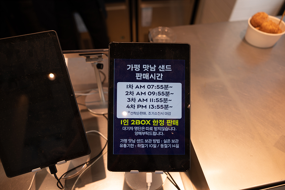 서울양양고속도로 휴게소 가평맛남샌드 시간 가격 먹거리