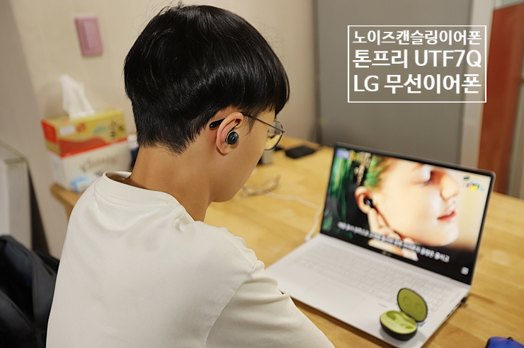 무선 이어폰 LG 톤 프리 UTF7Q 노이즈캔슬링 운동이어폰