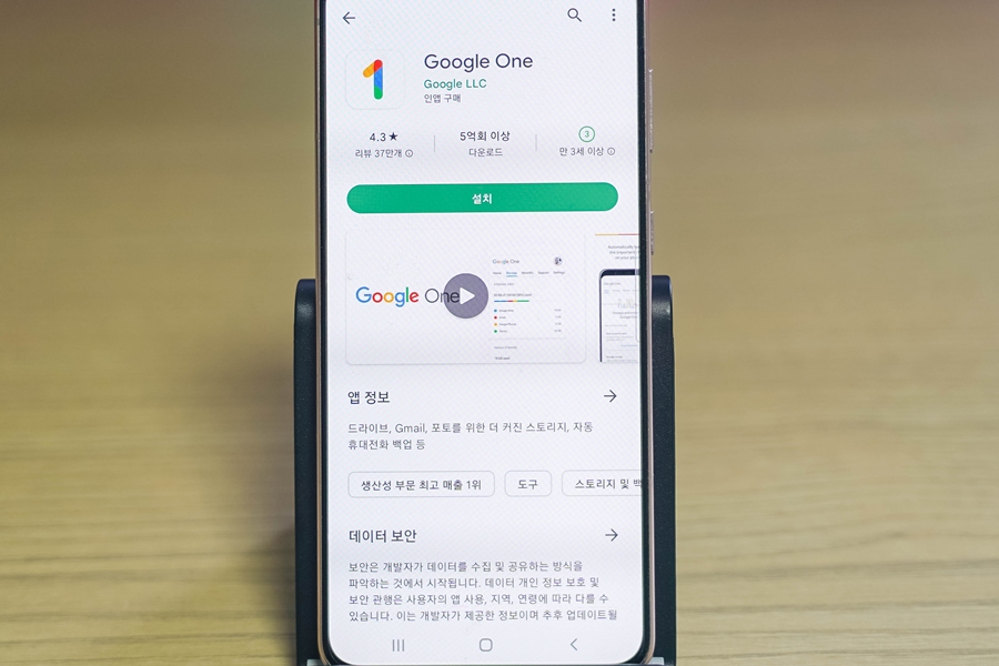 SKT 구글 원 멤버십, Google One 할인 혜택 살펴보기