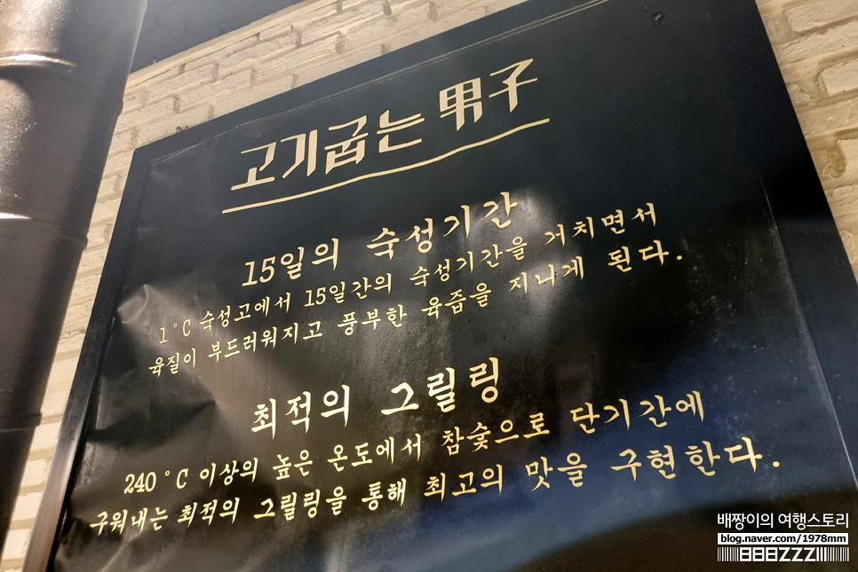 베트남다낭 한식당맛집 말동무 고마워요! 삼겹살 소주 살맛나는 고기굽는남자 자유여행