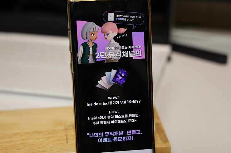 인사이드 앱 공간기반 SNS 음악,타로,노래방 기능과 가입이벤트 소개