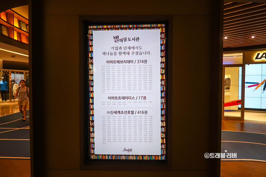 서울 실내 놀거리 비올때 가볼만한곳 코엑스 별마당도서관