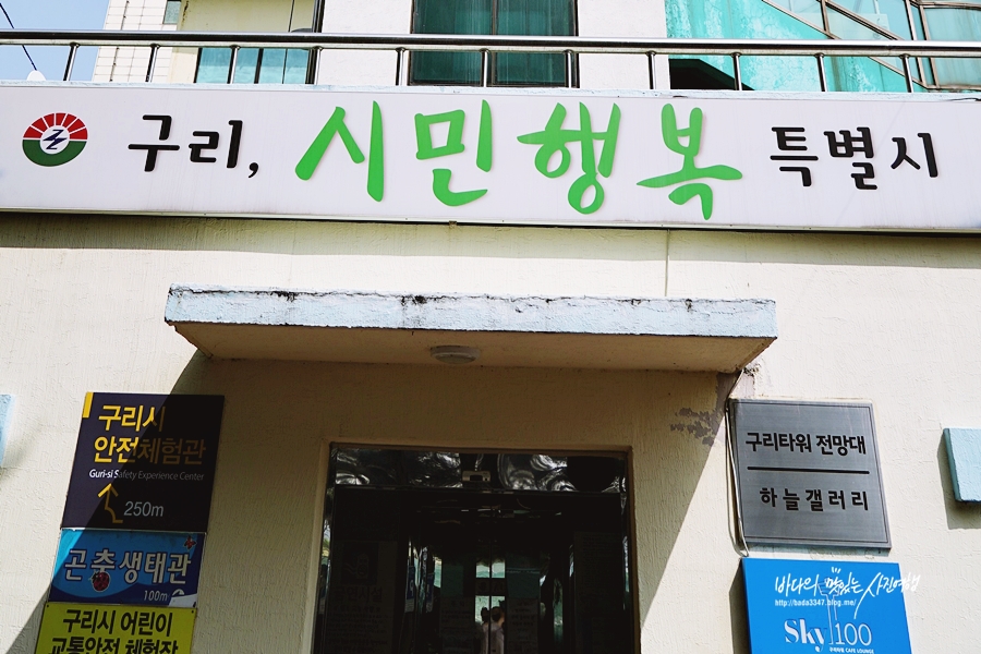 서울근교 당일치기 여행 가볼만한곳 구리타워 스카이 100