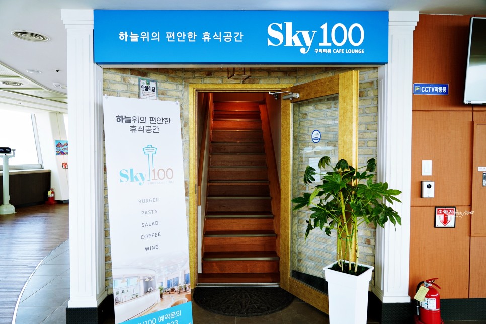 서울근교 당일치기 여행 가볼만한곳 구리타워 스카이 100