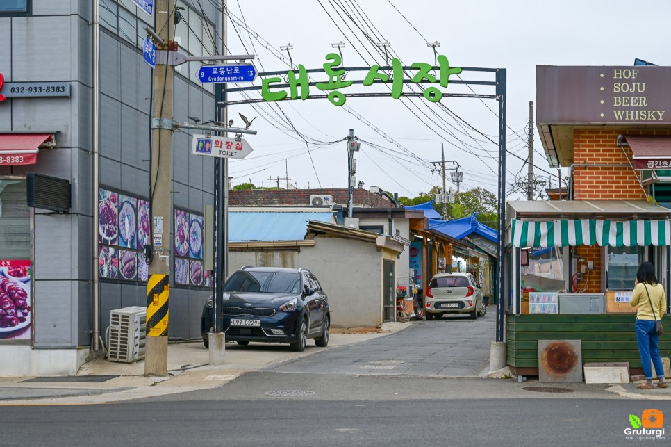 서울 근교 드라이브 코스 당일치기 서울근교 여행