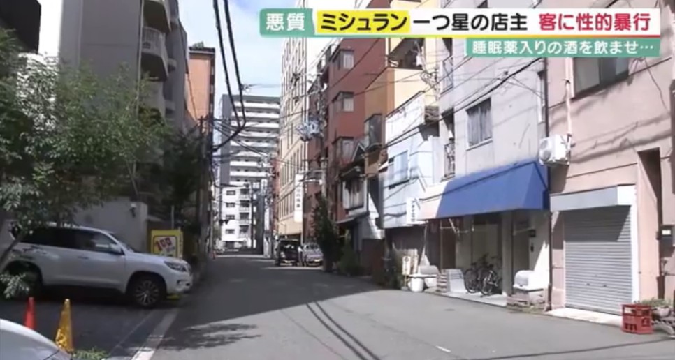 일본 오사카 미슐랭 가이드 1 스타 음식점 사장 여성 고객 수면제 술 성폭행 구속 기소