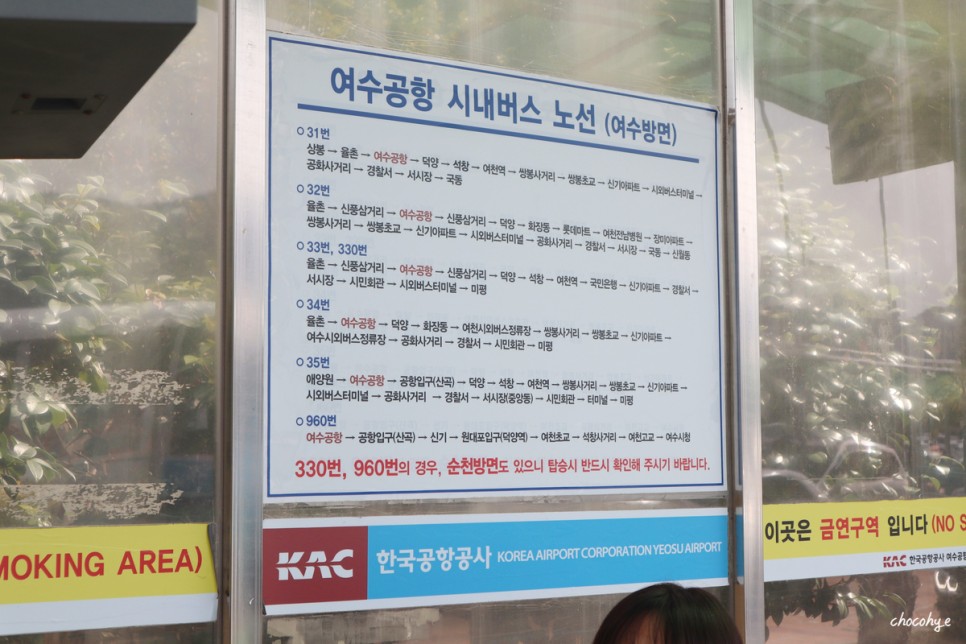 서울에서 여수 소요시간 가격 가는법 세가지 비교 여수 렌트카 정보까지!