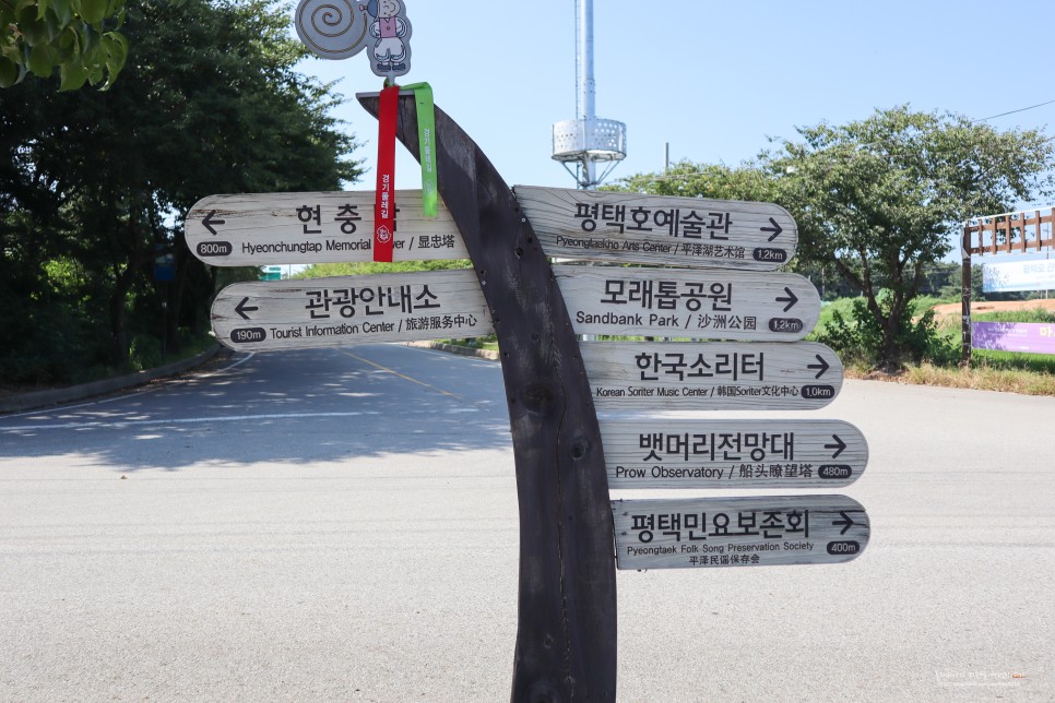 경기도 드라이브 코스 평택호 아산호 예술공원 관광지