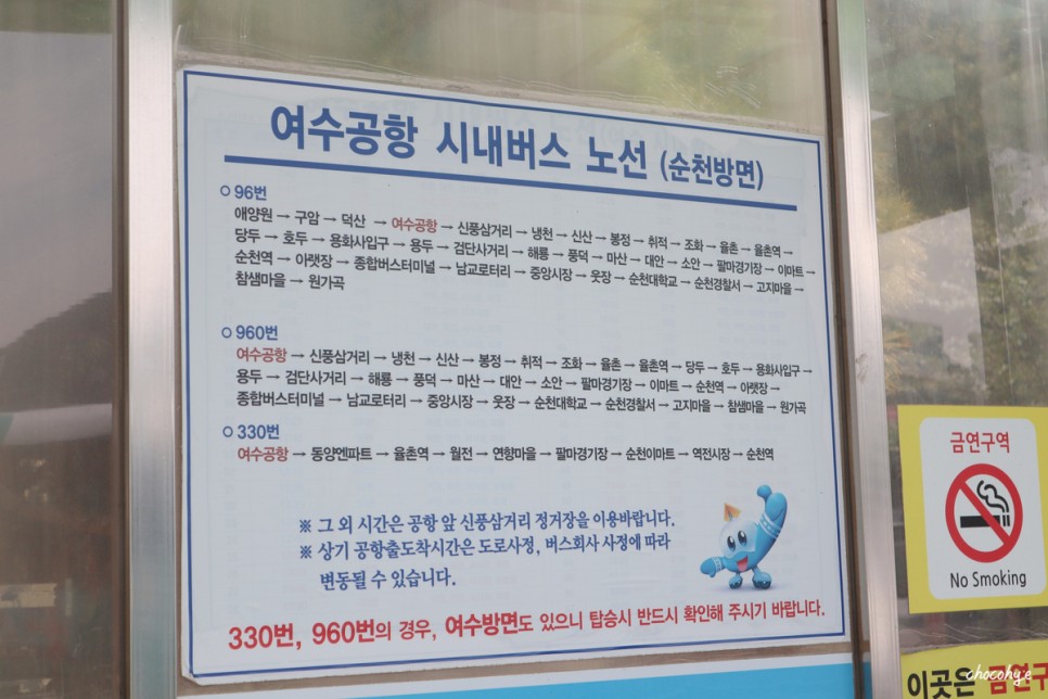 서울에서 여수 소요시간 가격 가는법 세가지 비교 여수 렌트카 정보까지!