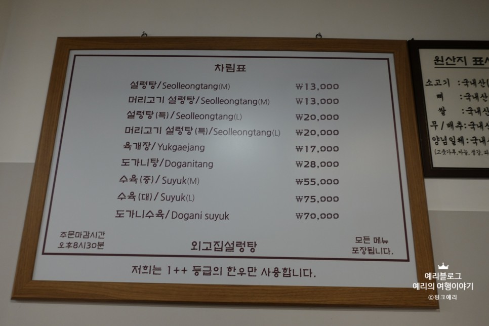 미쉐린 가이드 서울 2022 블루리본 삼성동 맛집 외고집설렁탕 내돈내산
