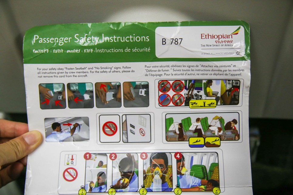 아프리카 여행 에티오피아 항공 타고 다녀온 에티오피아여행