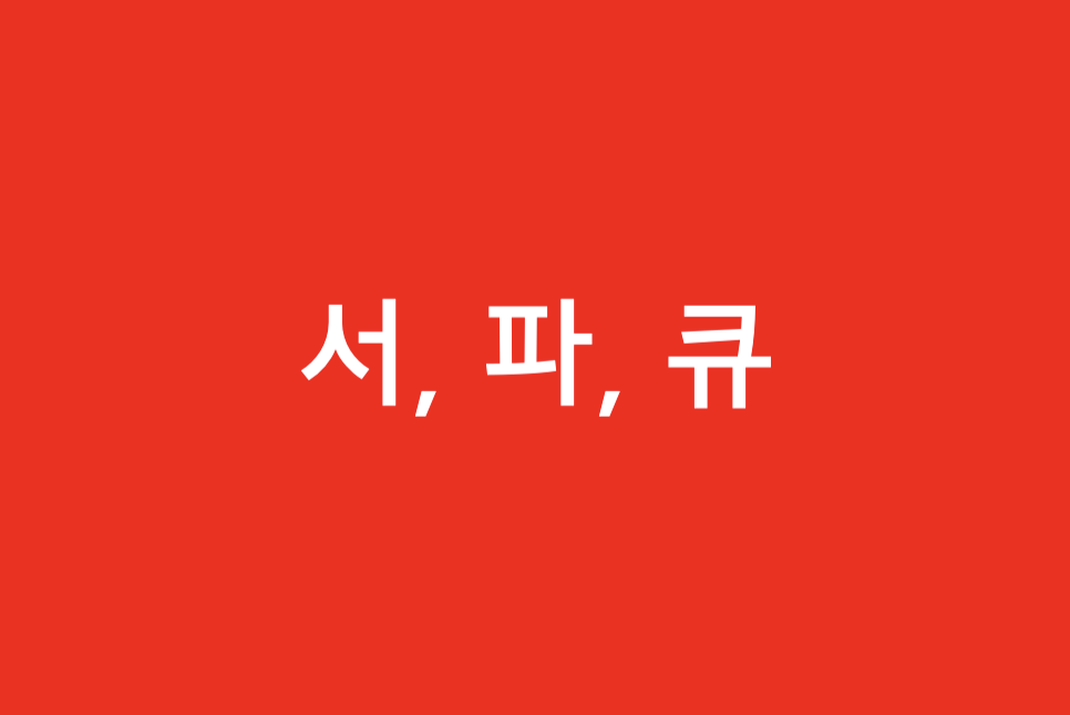 라스트 오브 어스 드라마 예고편 출연진 등장인물