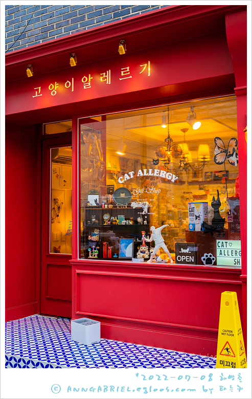 [용산] 해방촌에서 소월로로