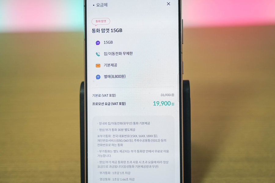 kt M 모바일 알뜰폰, 자급제폰 알뜰 요금제 소개